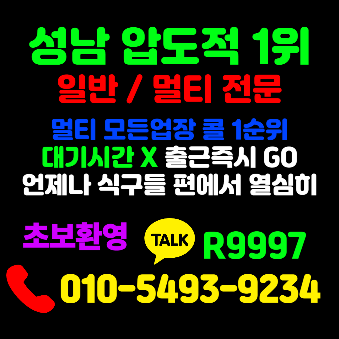 성남 노래방 알바